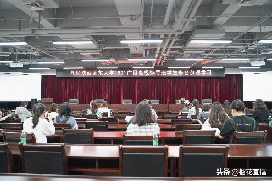 再建校媒合作“朋友圈”永利集团师生参观西安广播电视台