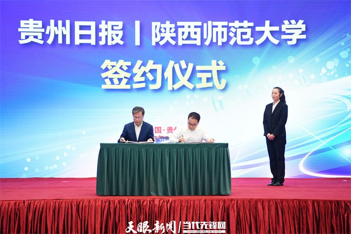 公司携手贵州日报！共启西部智媒发展新未来